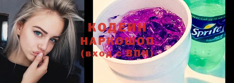 Кодеиновый сироп Lean Purple Drank  ОМГ ОМГ ССЫЛКА  Томск 